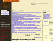 Tablet Screenshot of ishtar.net.ru